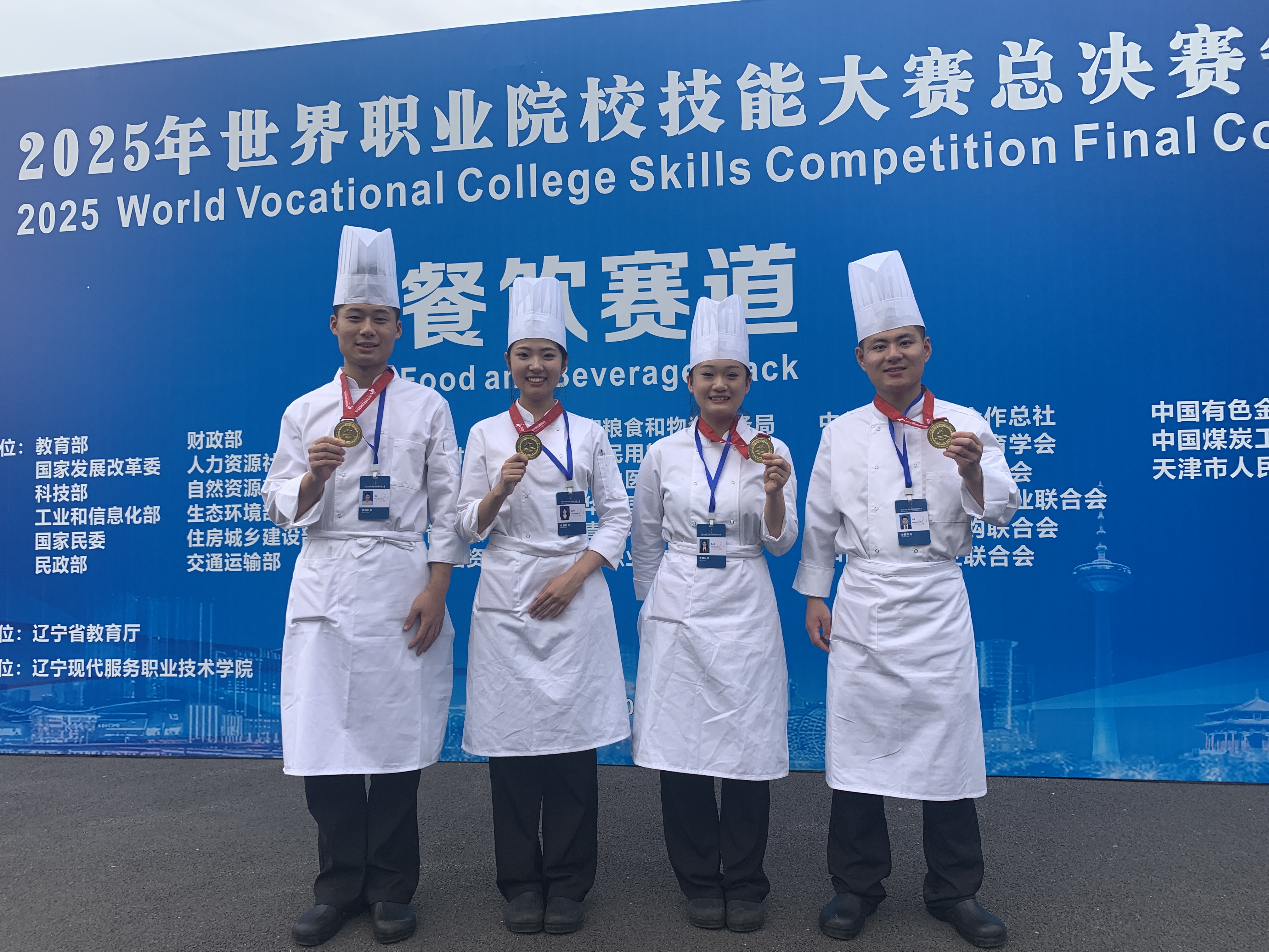 技能竞赛｜学校荣获2025年世界职业院校技能大赛争夺赛餐饮赛道高职组金奖